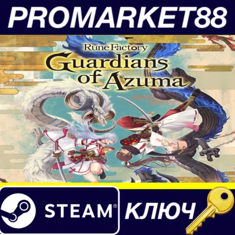 Rune Factory: Guardians of Azuma Steam КЛЮЧ EU+US