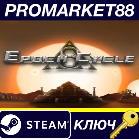 Epoch Cycle Steam КЛЮЧ GLOBAL