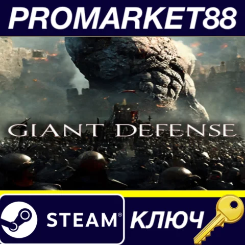 Giant Defense Steam КЛЮЧ GLOBAL