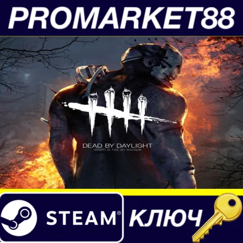 Dead by Daylight - The HALLOWEEN Chapter DLC v5 Steam К