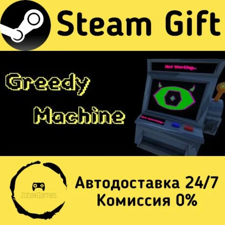  Greedy Machine ???? Steam Gift РФ/КЗ/др. 