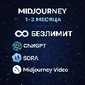 🔮MIDJOURNEY V7 БЕЗЛИМИТ🔥ПОДПИС — фото 1