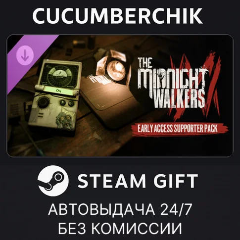 Early Access Supporter PackSTEAM GIFT AUTORU+МИР