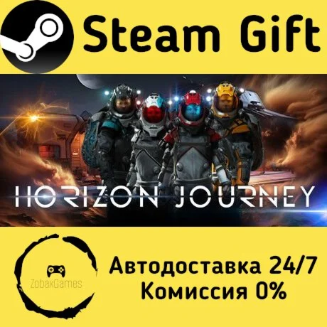  Horizon Journey ???? Steam Gift РФ/КЗ/др.  Автодоставка