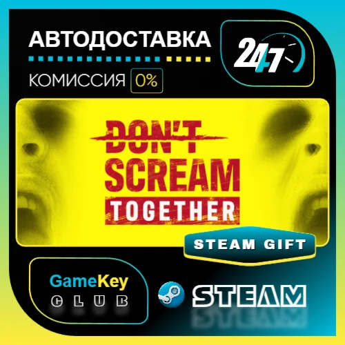 DON'T SCREAM TOGETHER / STEAM GIFT / Выбор стран