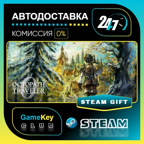 OCTOPATH TRAVELER 0 / STEAM GIFT / Выбор стран