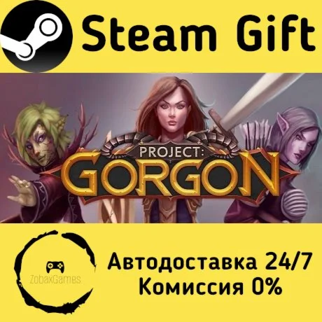  Project: Gorgon ???? Steam Gift РФ/КЗ/др. 