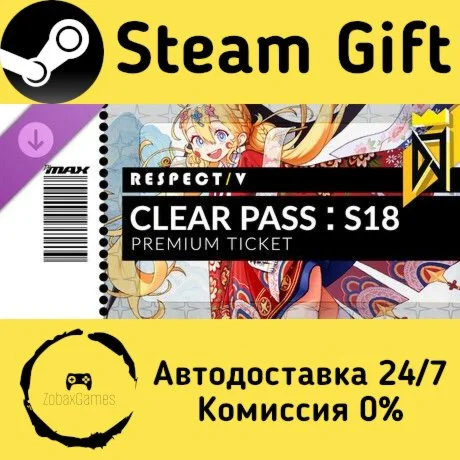  DJMAX RESPECT V - CLEAR PASS : S18 PREMIUM TICKET ????