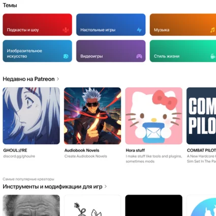 ✅ ОПЛАТА ПОДПИСКИ PATREON 🟢 🇷🇺 ПАТРЕОН ПОДПИСКА