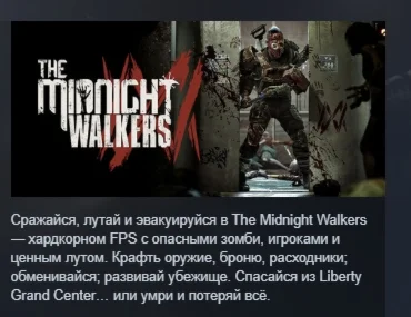 The Midnight Walkers АВТОДОСТАВКА STEAM РОССИЯ