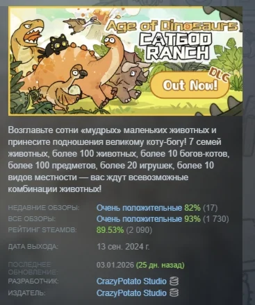 Cat God Ranch АВТОДОСТАВКА STEAM РОССИЯ