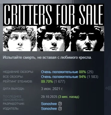 Critters for Sale АВТОДОСТАВКА STEAM GIFT РОССИЯ