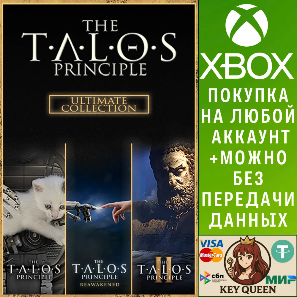 The Talos Principle Ultimate Collection Xbox One|X|S