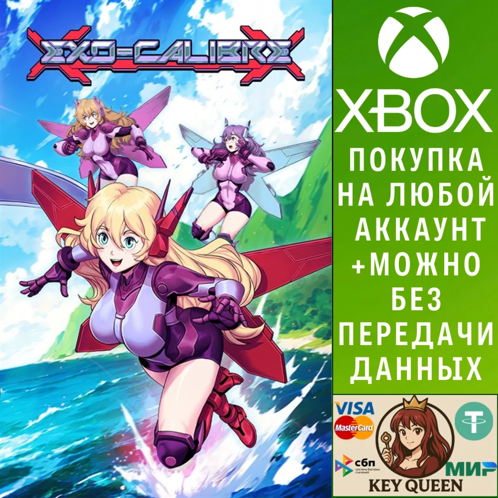 Exo-Calibre Xbox One & Xbox Series X|S