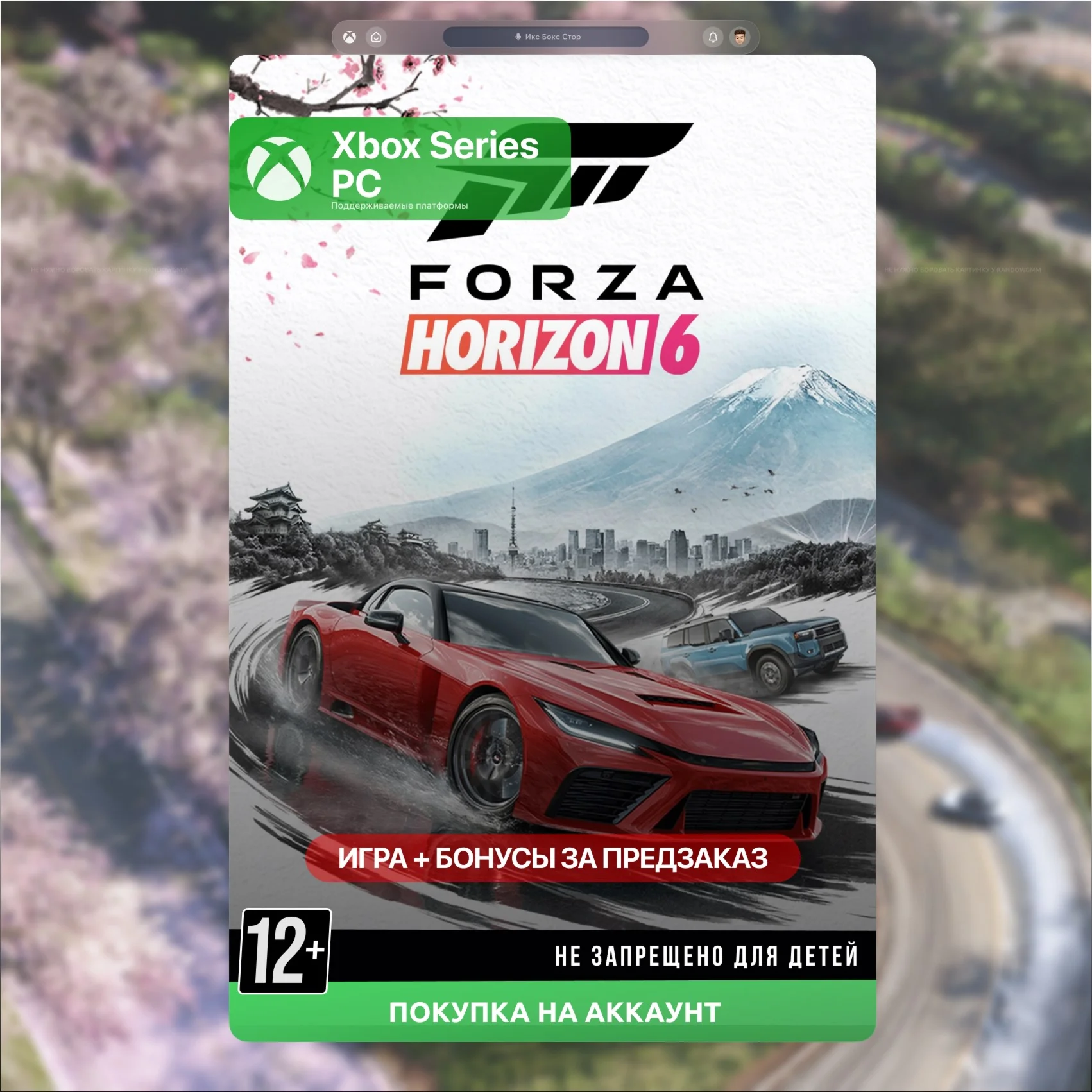  Forza Horizon 6 (Xbox)