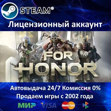 For Honor️+ 20 ИгрSteam⭐0% КартыАКЦИЯ