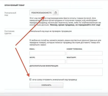 👤 Реакции 💩 на пост в Telegram + Просмотры от живых л