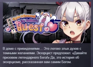 Spiritbound: The Goddess's Quest  АВТО STEAM РОССИЯ