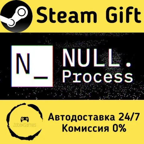  NULL.Process ???? Steam Gift РФ/КЗ/др.  Автодоставка