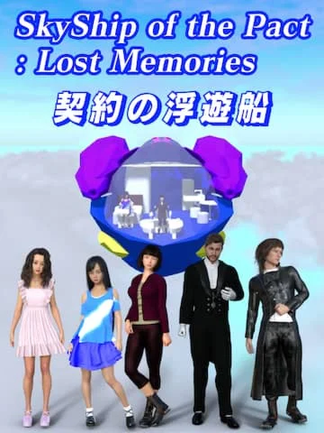Skyship of the Pact Lost Memories (Epic Games)