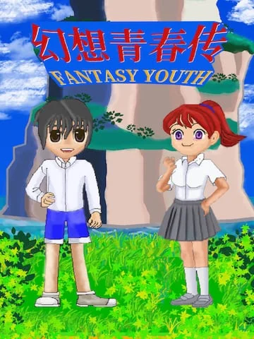 Fantasy Youth (Epic Games)