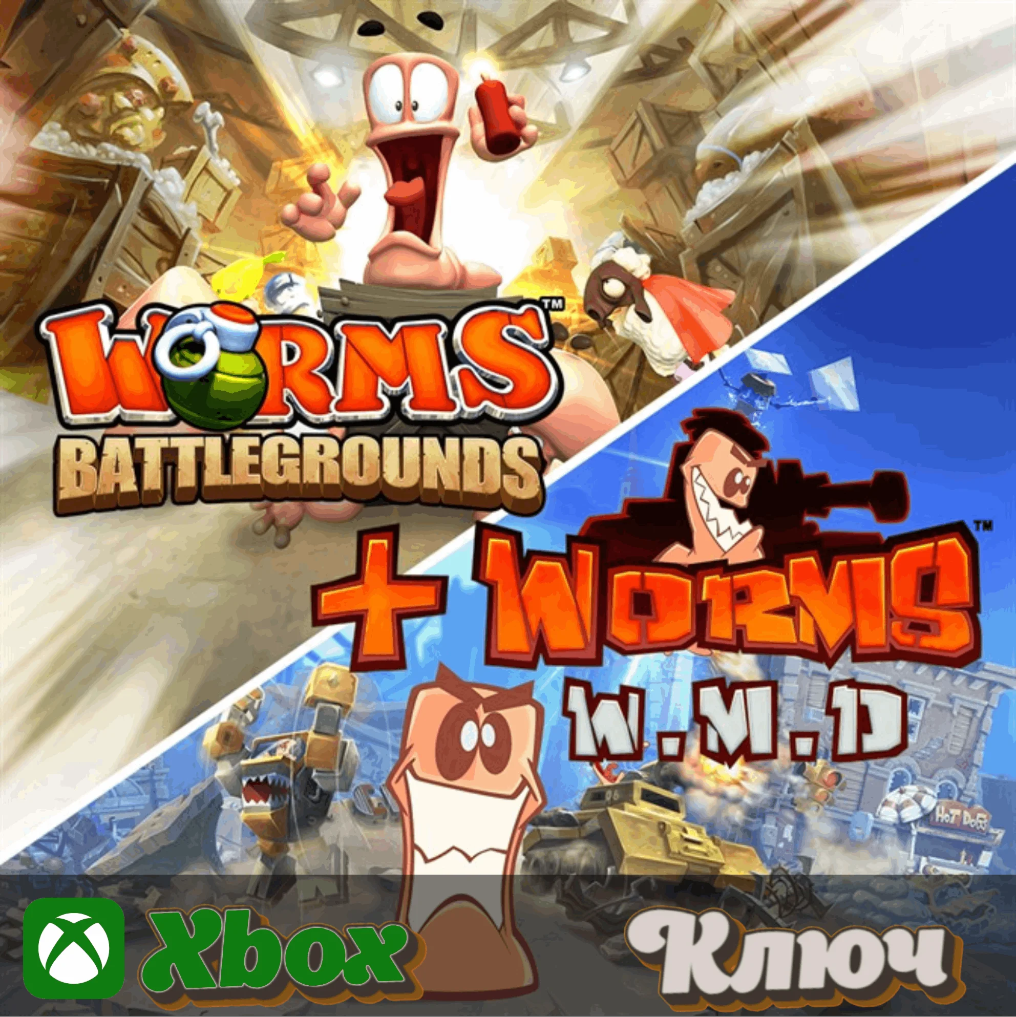 🔑 WORMS BATTLEGROUNDS + WORMS W.M.D  🔥 XBOX КЛЮЧ