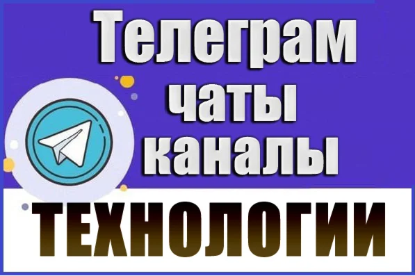 Telegram database 9400 channels and chats IT Techno