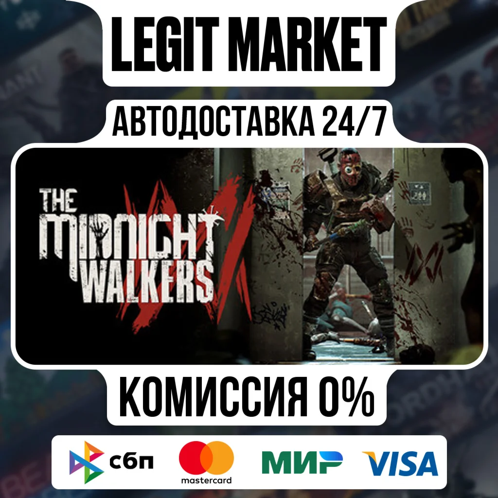 The Midnight Walkers / Steam АВТО / РУ + МИР