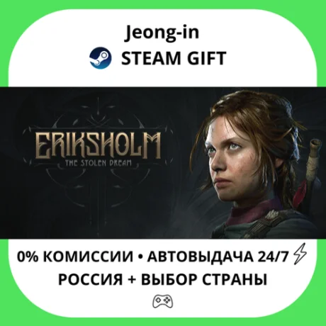 АВТО 24/7 • Eriksholm: The Stolen Dream • РФ + МИР • ST