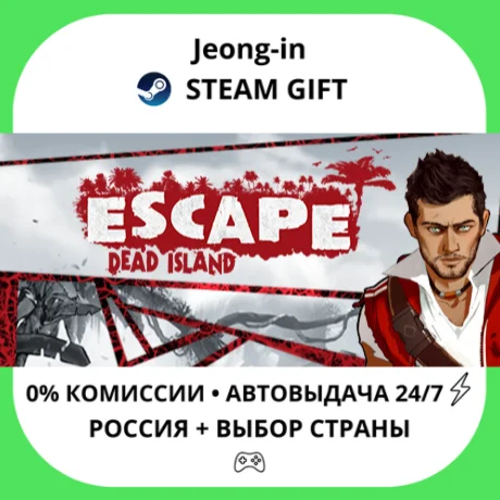 АВТО 24/7 • Escape Dead Island • РФ + МИР • STEAM
