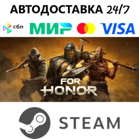 FOR HONOR I ВЫБОР РЕГИОНА STEAM•RU I АВТОДОСТАВКА 24/7