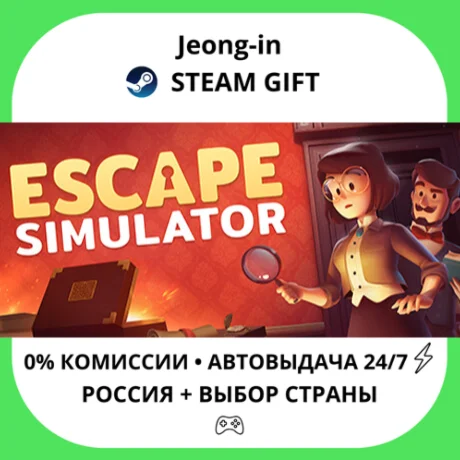 АВТО 24/7 • Escape Simulator • РФ + МИР • STEAM