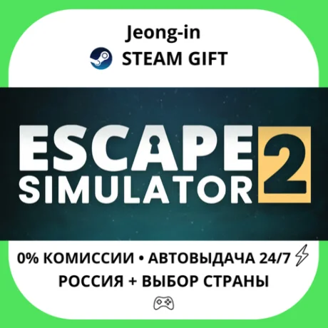 АВТО 24/7 • Escape Simulator 2 • РФ + МИР • STEAM