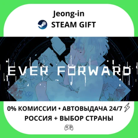 АВТО 24/7 • Ever Forward • РФ + МИР • STEAM