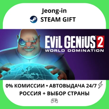 АВТО 24/7 • Evil Genius 2 • РФ + МИР • STEAM