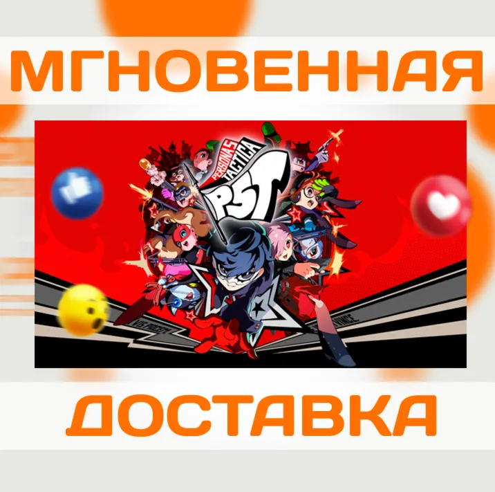 PERSONA 5 TACTICA: DELUXE ED. \ US \ NINTENDO \ КЛЮЧ