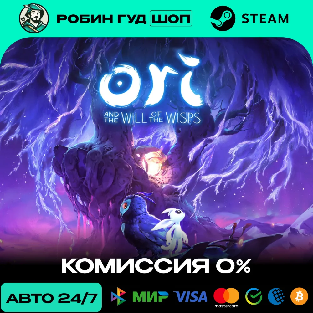 ORI AND THE WILL OF THE WISPS STEAM RU+МИР АВТО 24/7