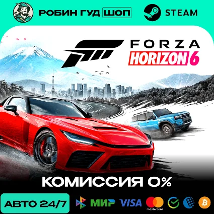 FORZA HORIZON 6 STEAM RU+СНГ АВТО 24/7