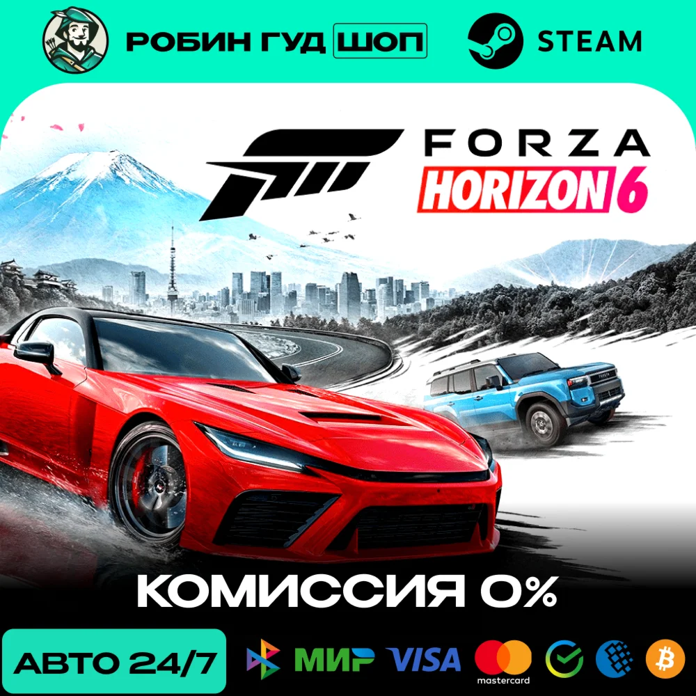 FORZA HORIZON 6 STEAM RU+СНГ АВТО 24/7
