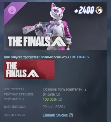 THE FINALS - Glitch Prowler Set АВТО STEAM РОССИЯ