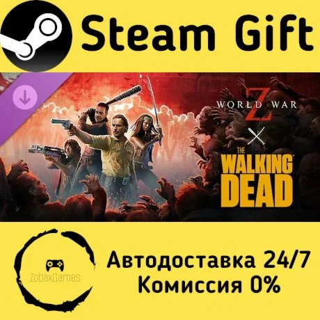  World War Z x The Walking Dead ???? Steam Gift РФ/КЗ/др.  Автодоставка