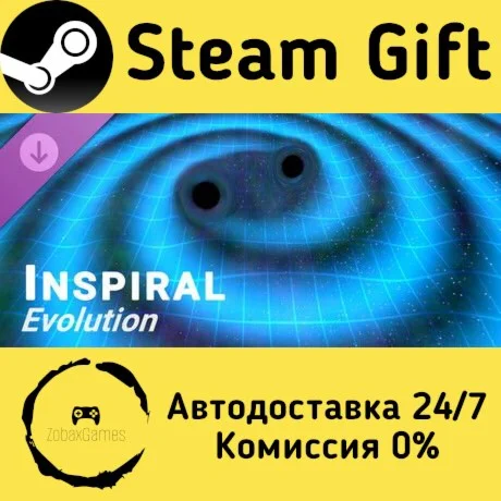  Inspiral: Эволюция ???? Steam Gift РФ/КЗ/др.  Автодоставка