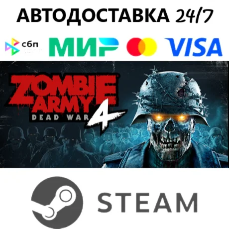 Zombie Army 4: Dead War I STEAM GIFT•RU I АВТОДОСТАВКА
