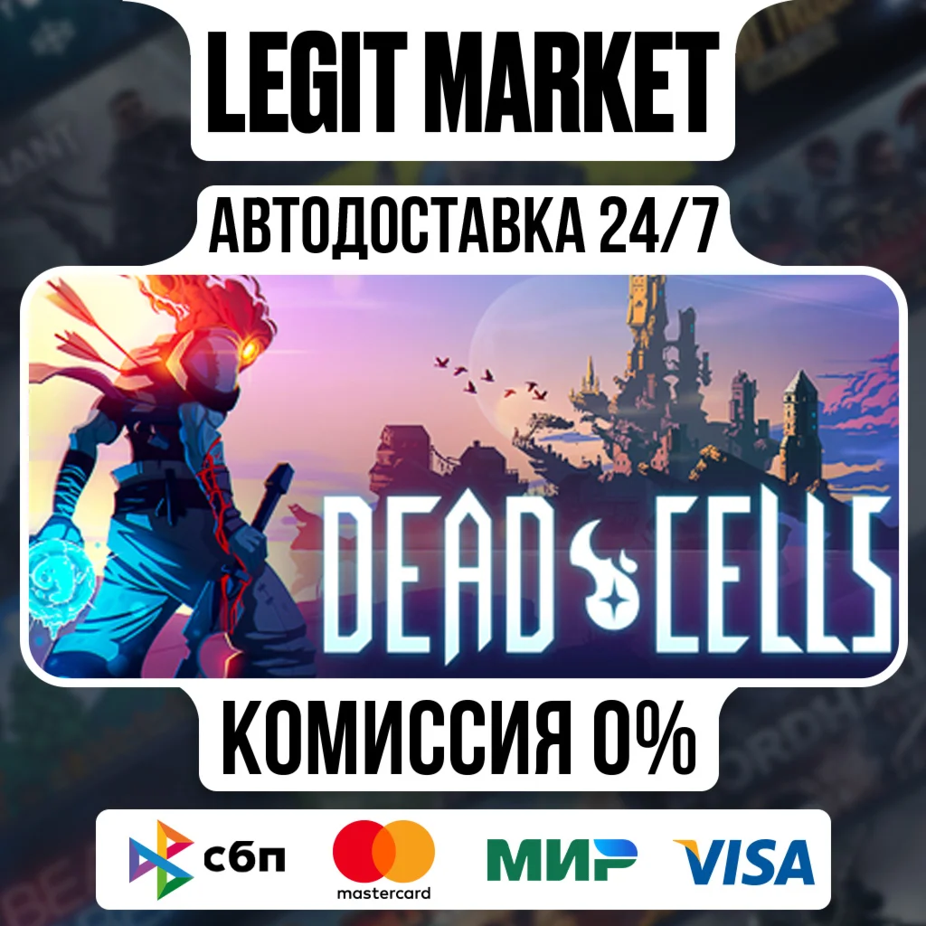 Dead Cells / Steam АВТО / РУ + МИР