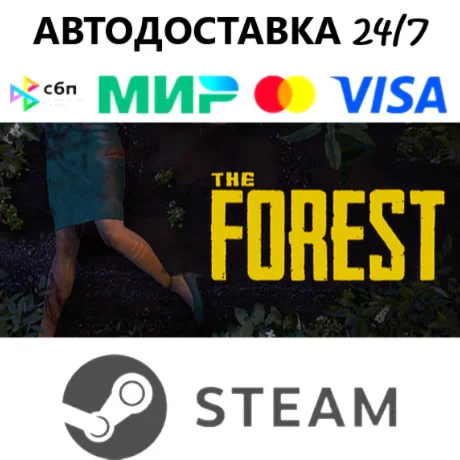 The Forest I STEAM GIFT•RU I АВТОДОСТАВКА 24/7