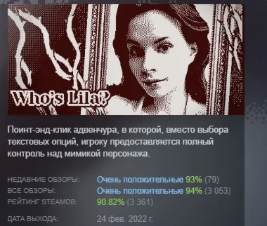 Who's Lila? АВТОДОСТАВКА STEAM РОССИЯ