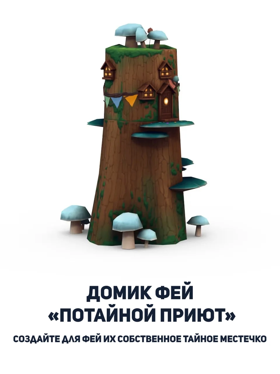 The Sims 4 Outdoor Enchanted by Nature (PreOrder Bonus)