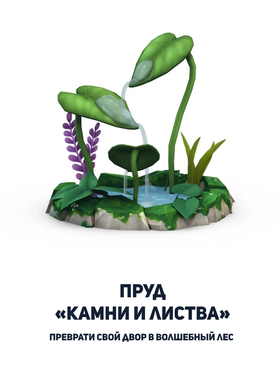 The Sims 4 Outdoor Enchanted by Nature (PreOrder Bonus)