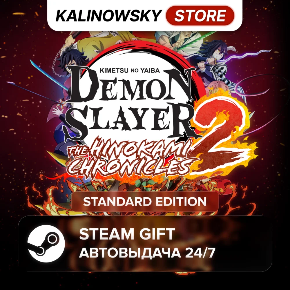 DEMON SLAYER THE HINOKAMI CHRONICLES 2 · STANDARD