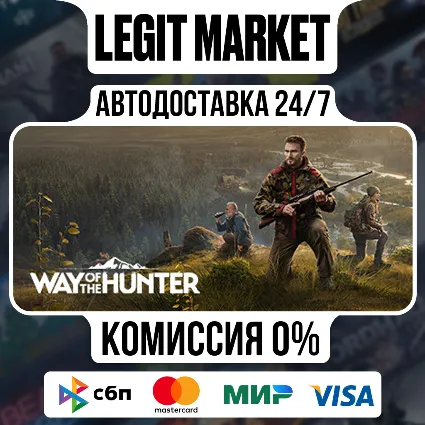 Way of the Hunter / Steam АВТО / РУ + МИР